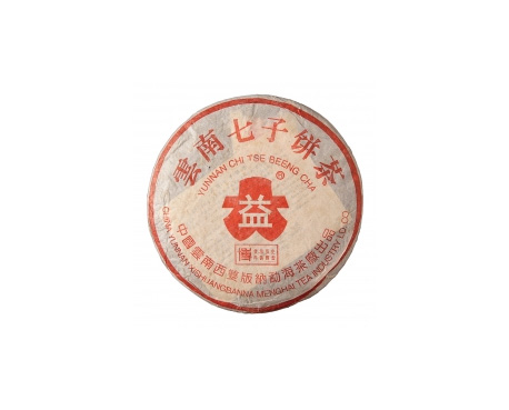 铜陵普洱茶大益回收大益茶2004年401批次博字7752熟饼